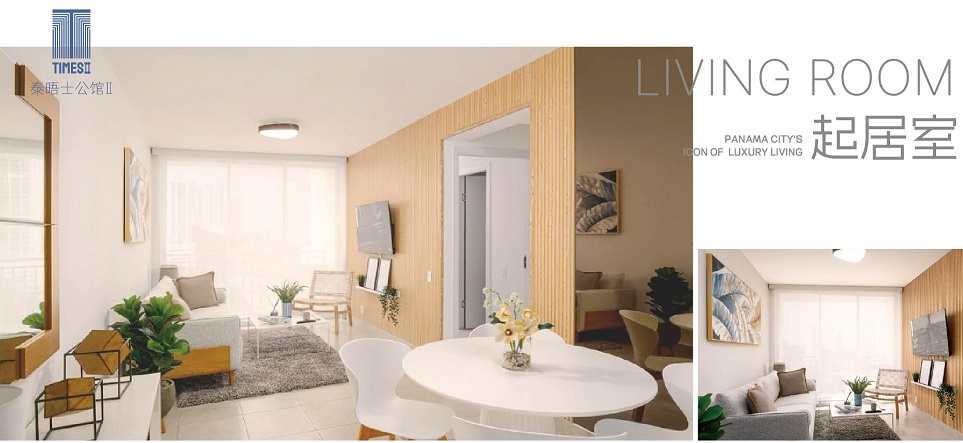 巴拿马购房移民-泰晤士公馆2期2室2卫户型